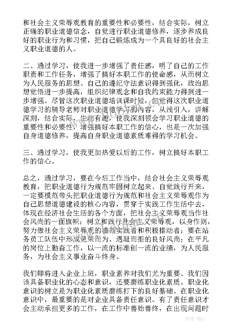 工作计划的职业规划和目标 职业规划职业规划实用