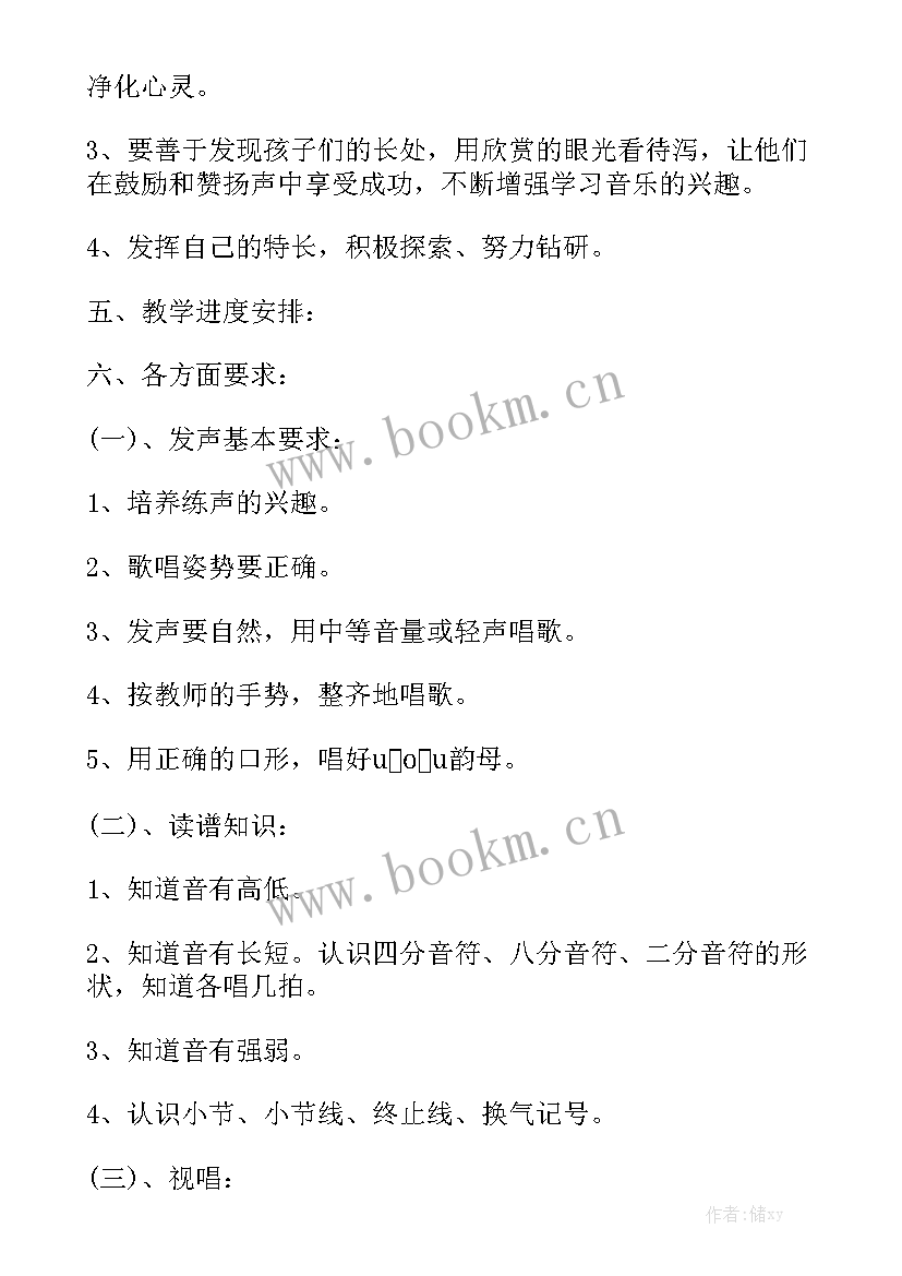 2023年教师工作计划美术实用