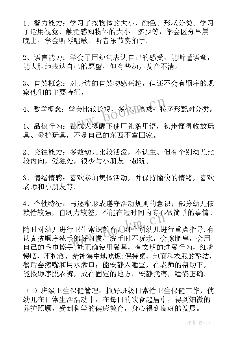 班级个人工作计划大班下学期(5篇)