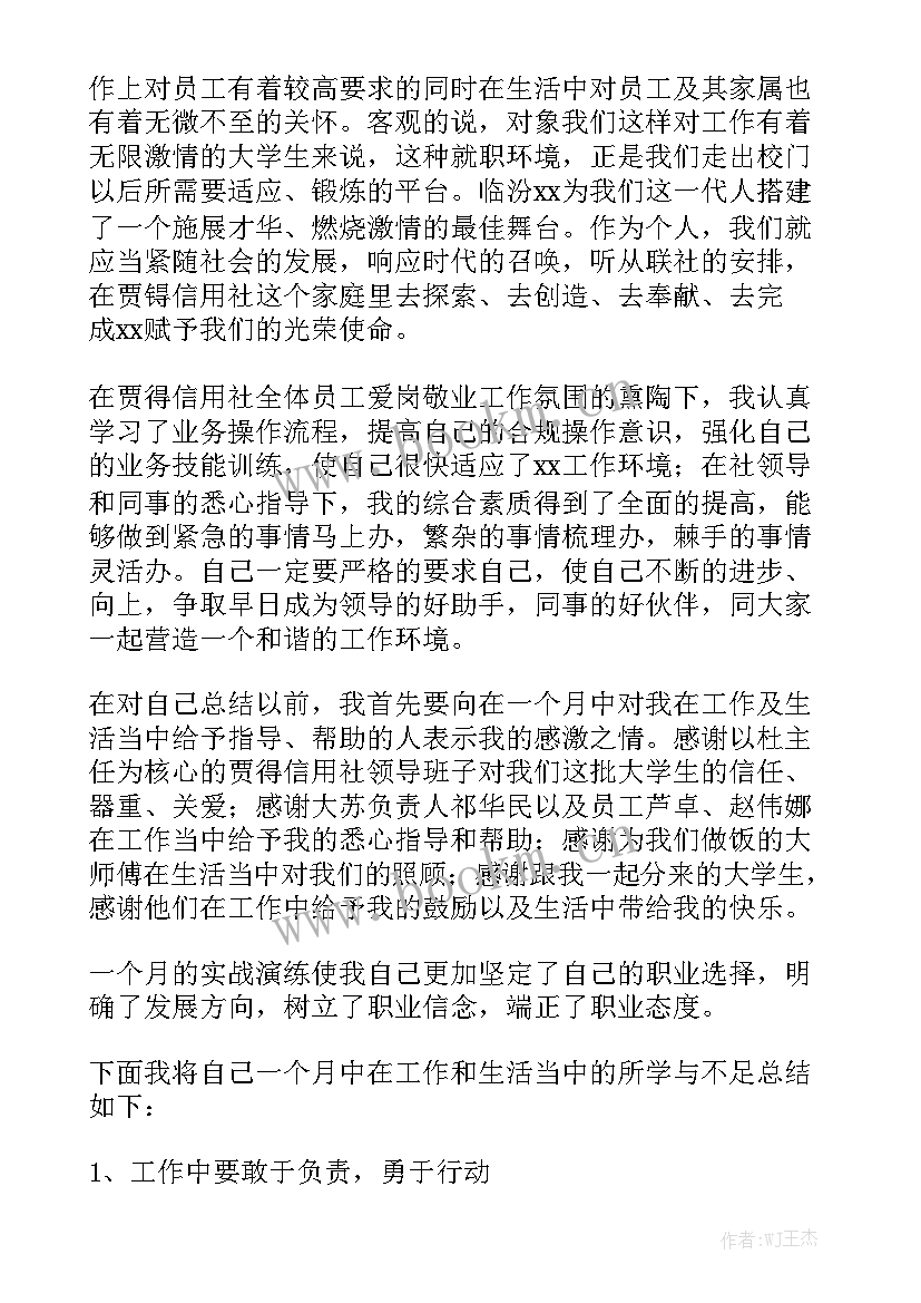 工作计划缺乏统筹安排大全