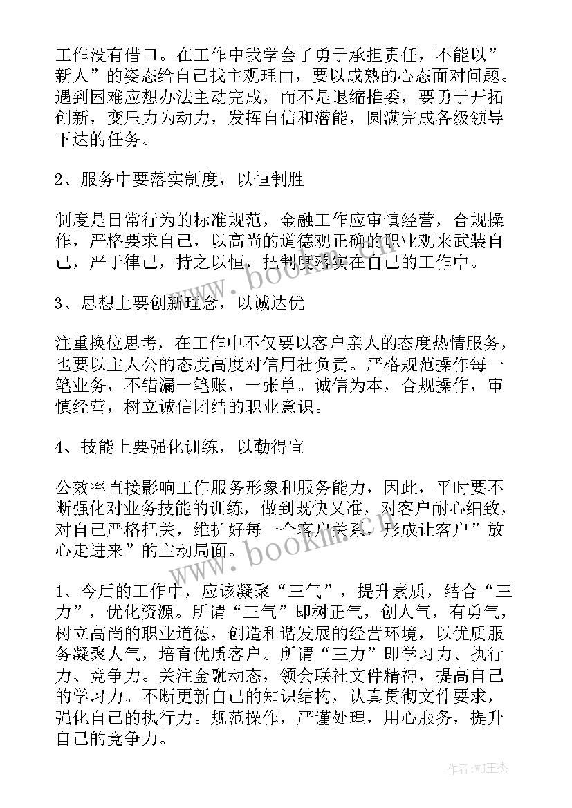 工作计划缺乏统筹安排大全