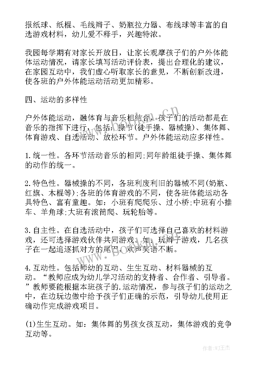 人才工作规划和管理情况包括 周工作计划表格模板