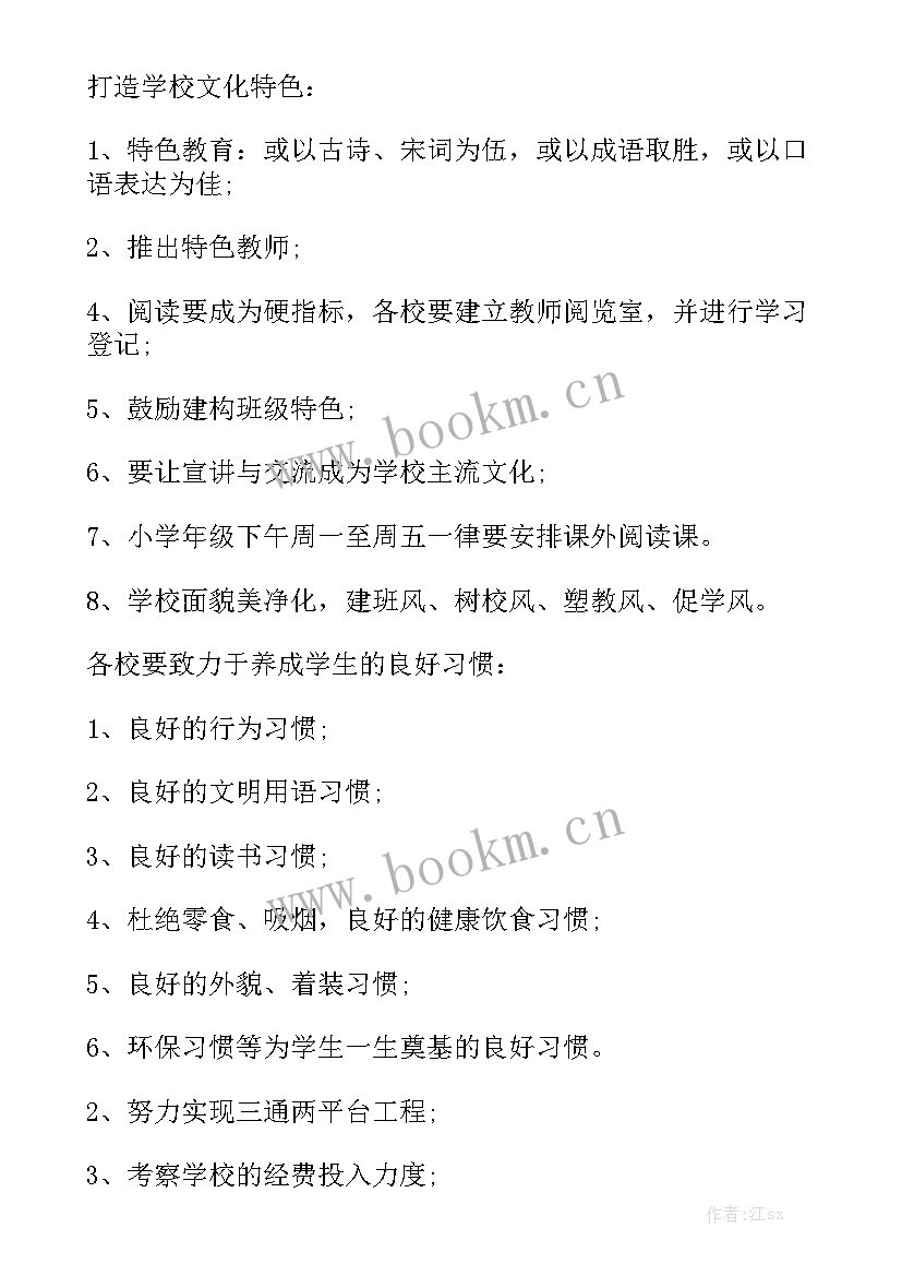 最新教育教学工作总结数学 教育教学工作计划优质