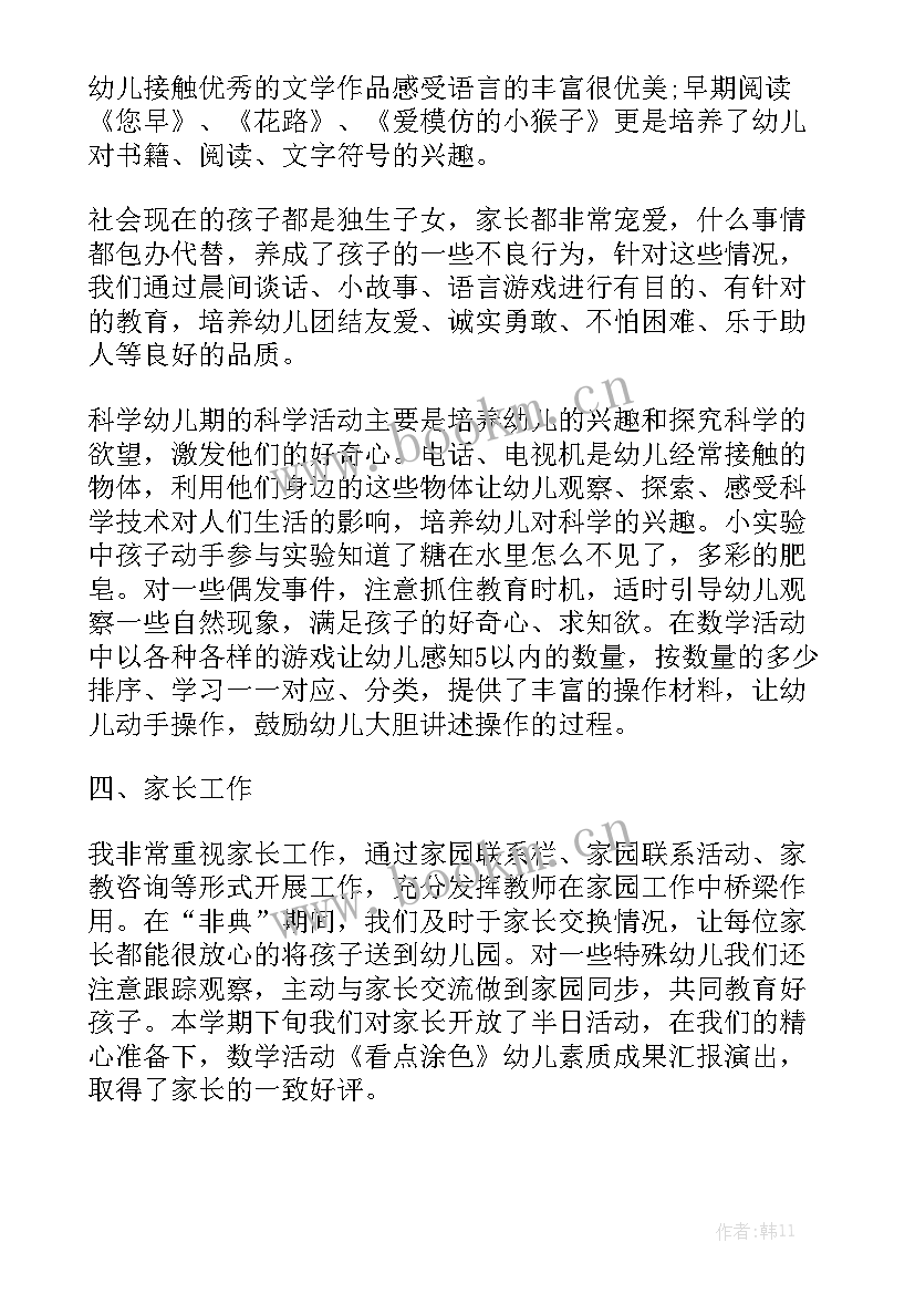 2023年制定工作计划的具体内容 制定工作计划实用