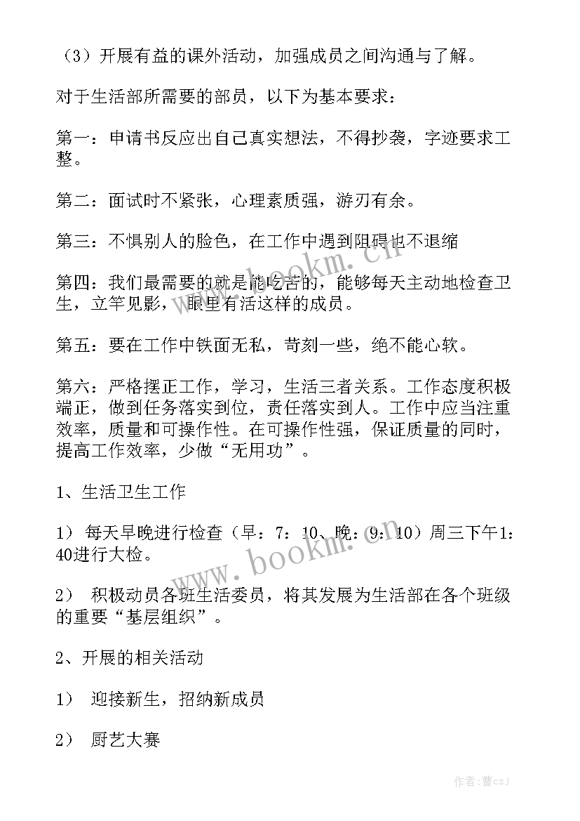 2023年个人工作计划意思通用