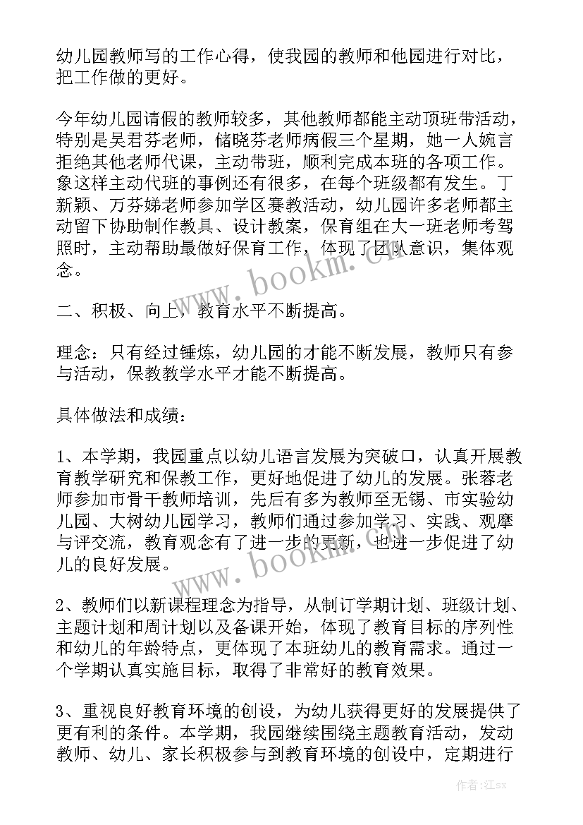 2023年二月工作总结致辞模板