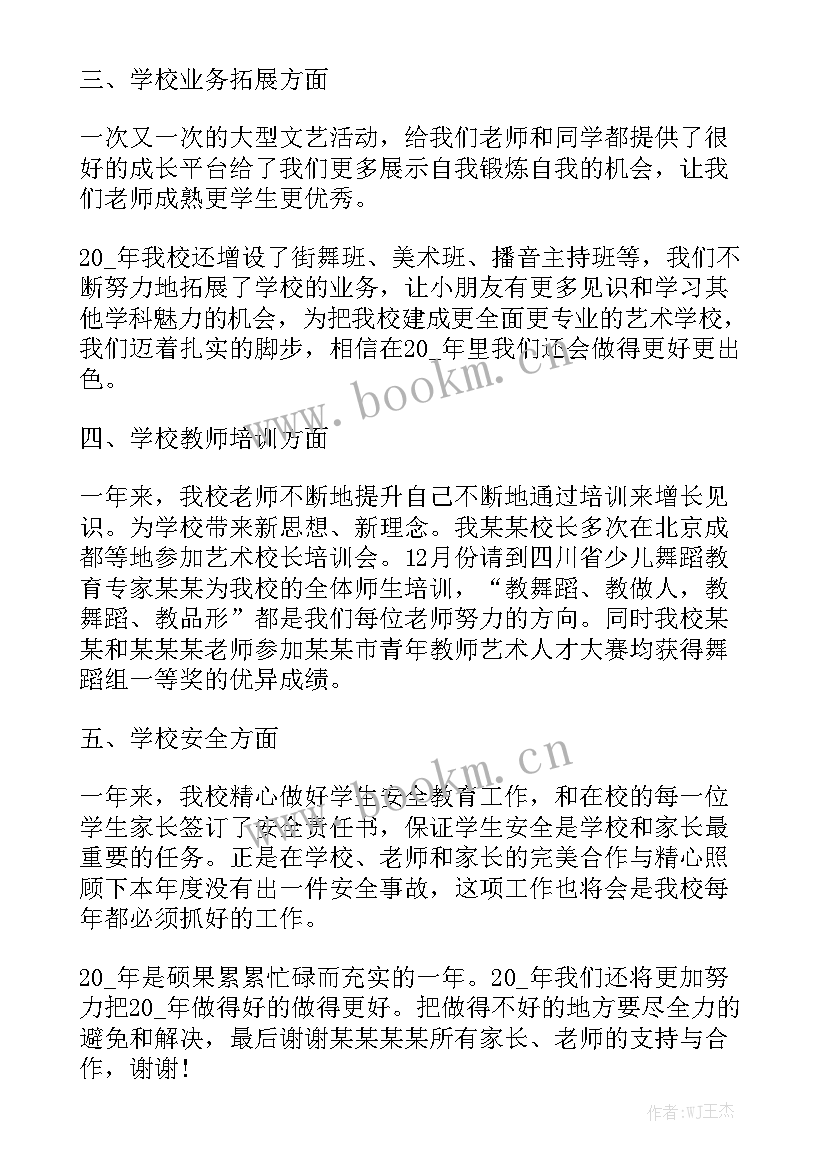 最新艺术培训机构年度工作计划 艺术培训部工作计划通用