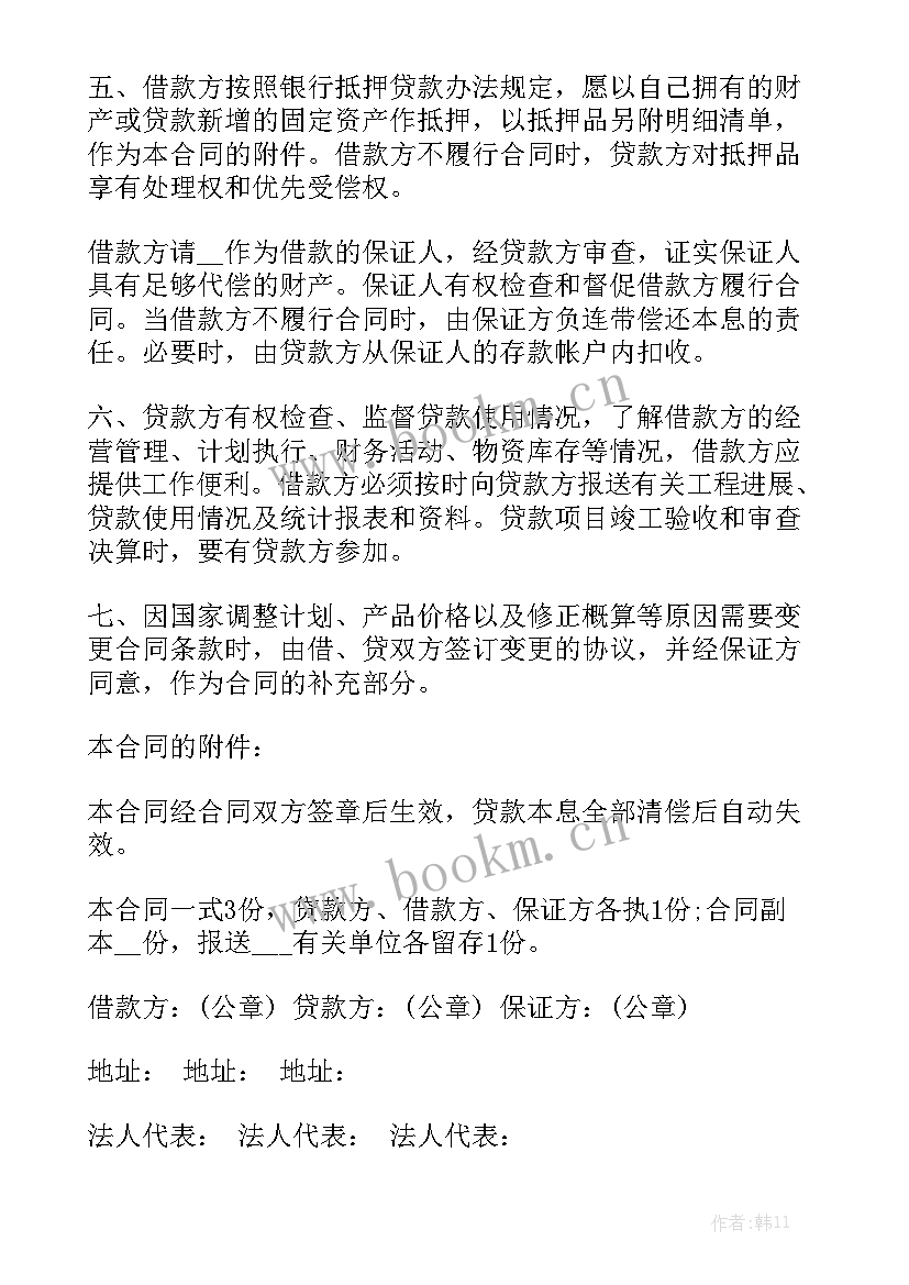 工程固定总价合同大全