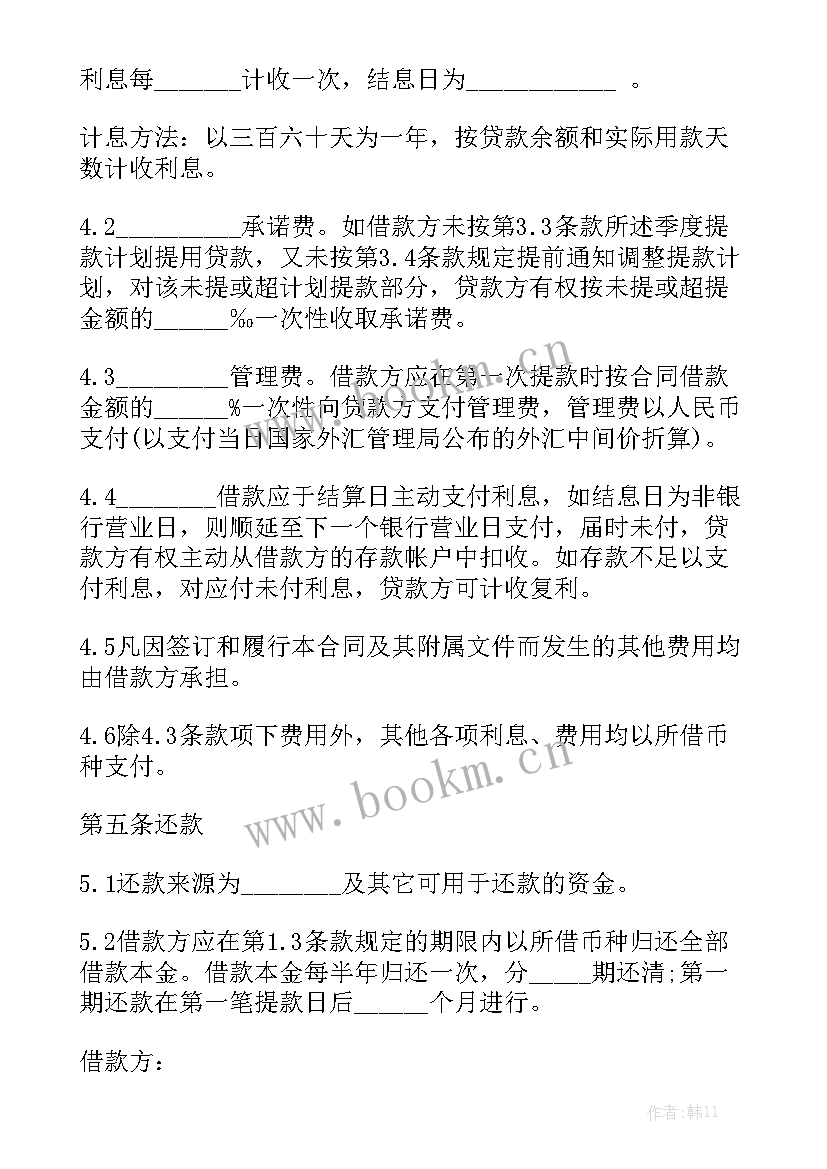 工程固定总价合同大全