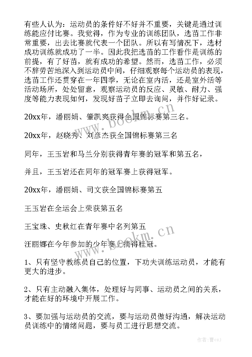 2023年篮球教练年度工作总结个人 篮球教练实践情况总结模板