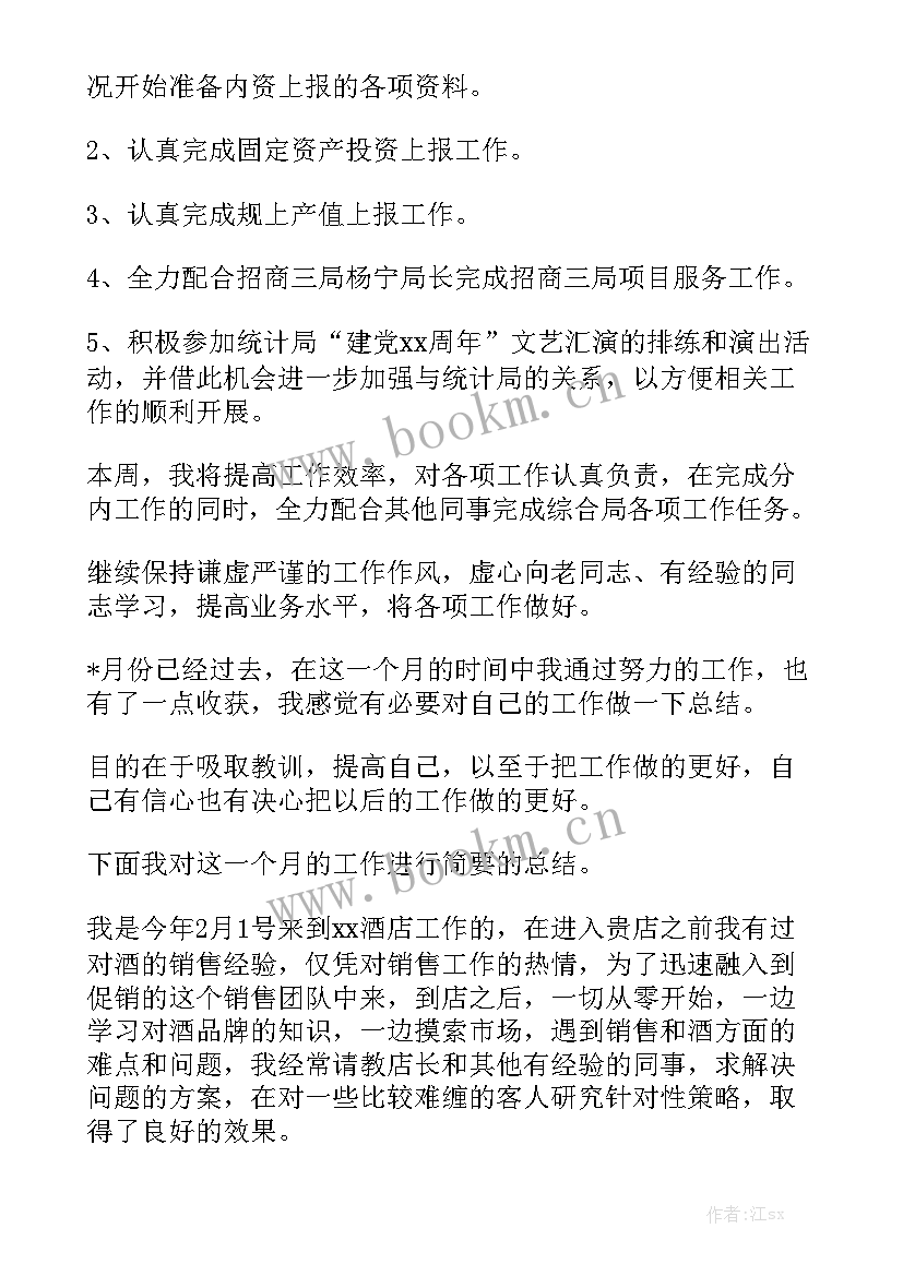 最新代理工作计划表格(7篇)