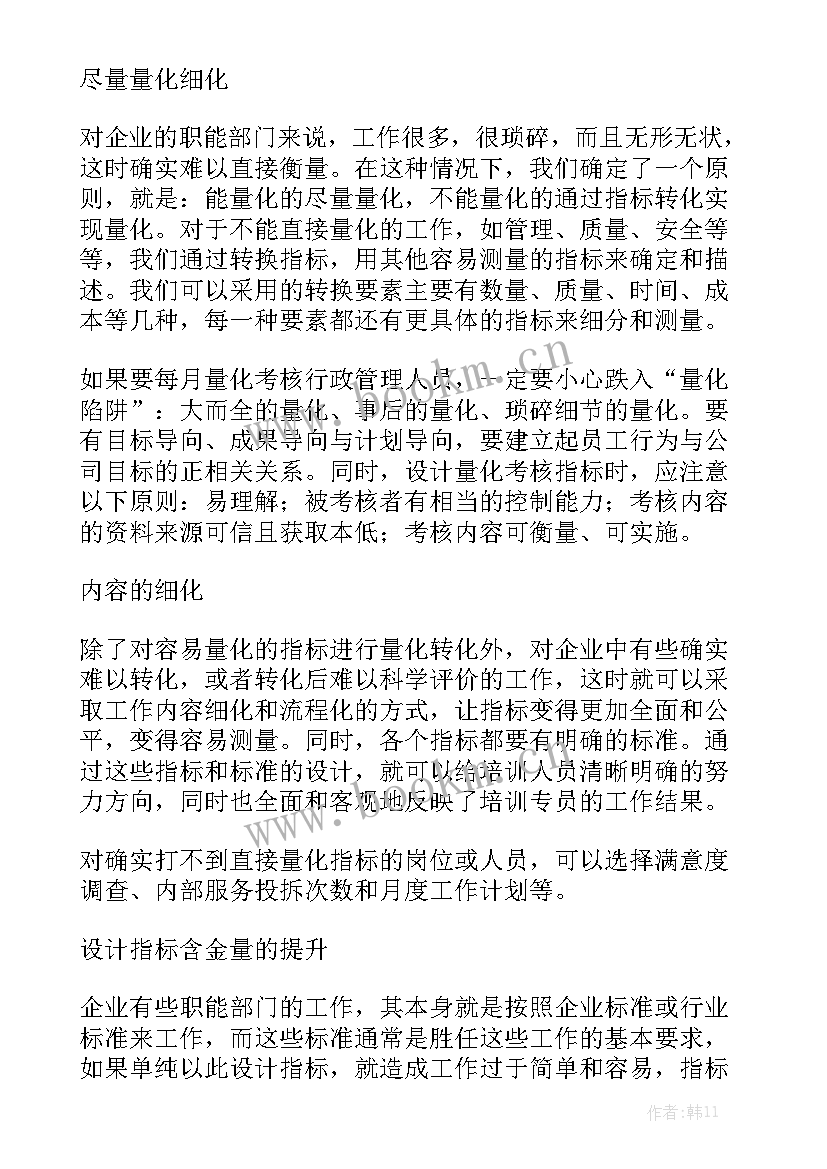 最新招聘专员工作计划 招聘专员月工作计划大全