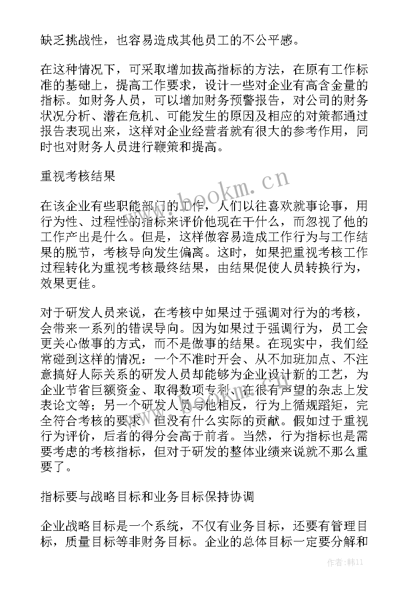 最新招聘专员工作计划 招聘专员月工作计划大全