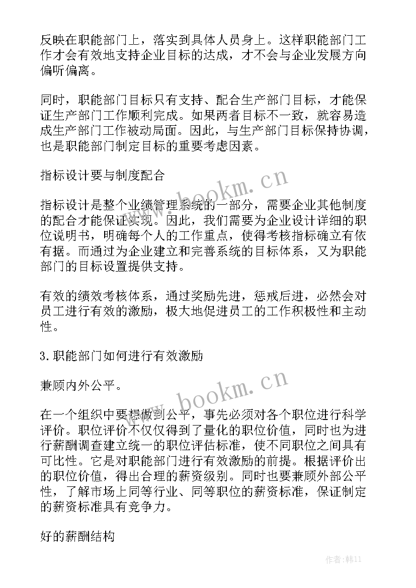 最新招聘专员工作计划 招聘专员月工作计划大全