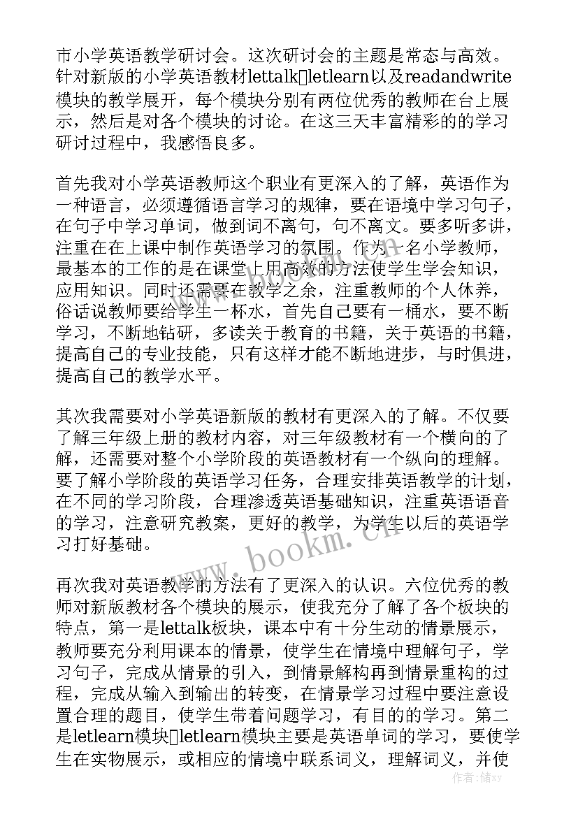 个人高效课堂工作计划 人人通云教学打造高效智慧课堂大全