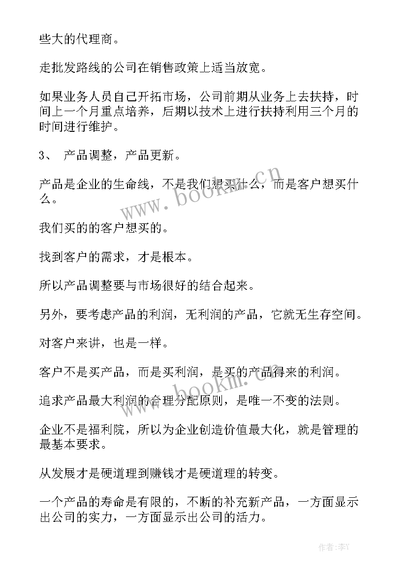 销售计划表 销售部工作计划表格通用