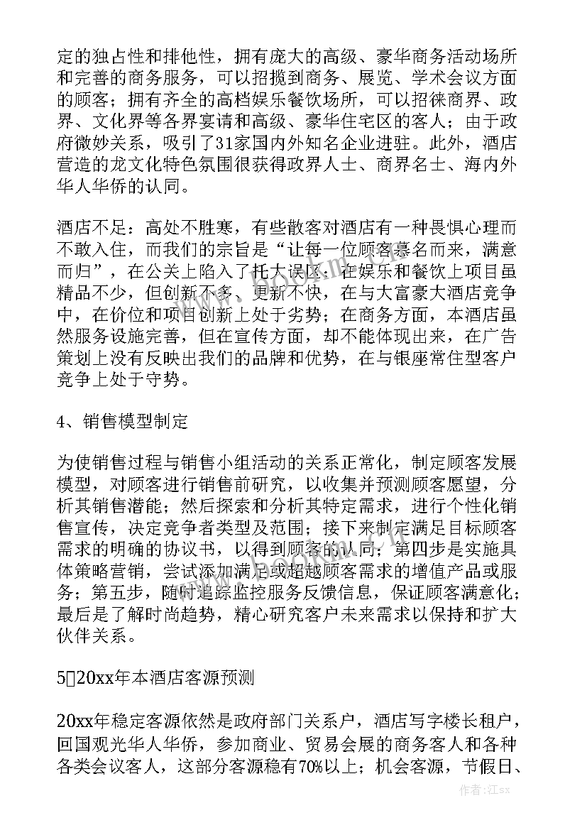 2023年会计年终工作总结及明年工作计划 年终工作计划精选