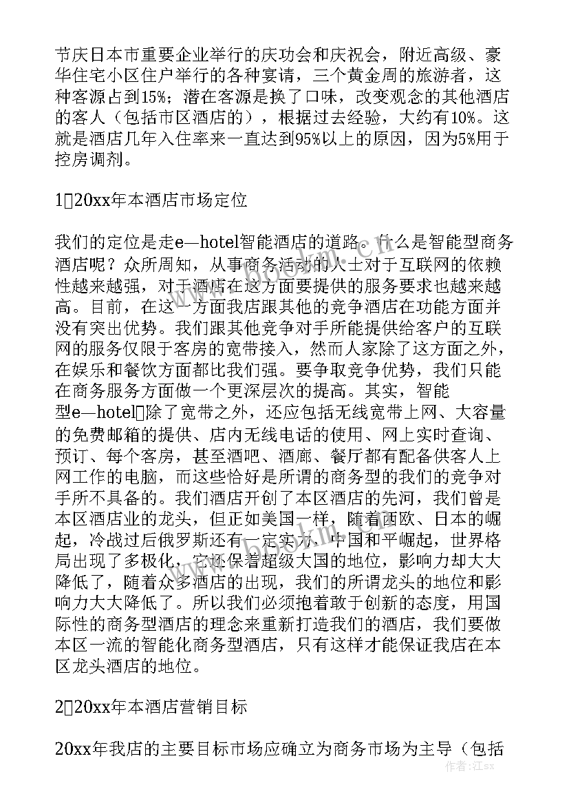 2023年会计年终工作总结及明年工作计划 年终工作计划精选