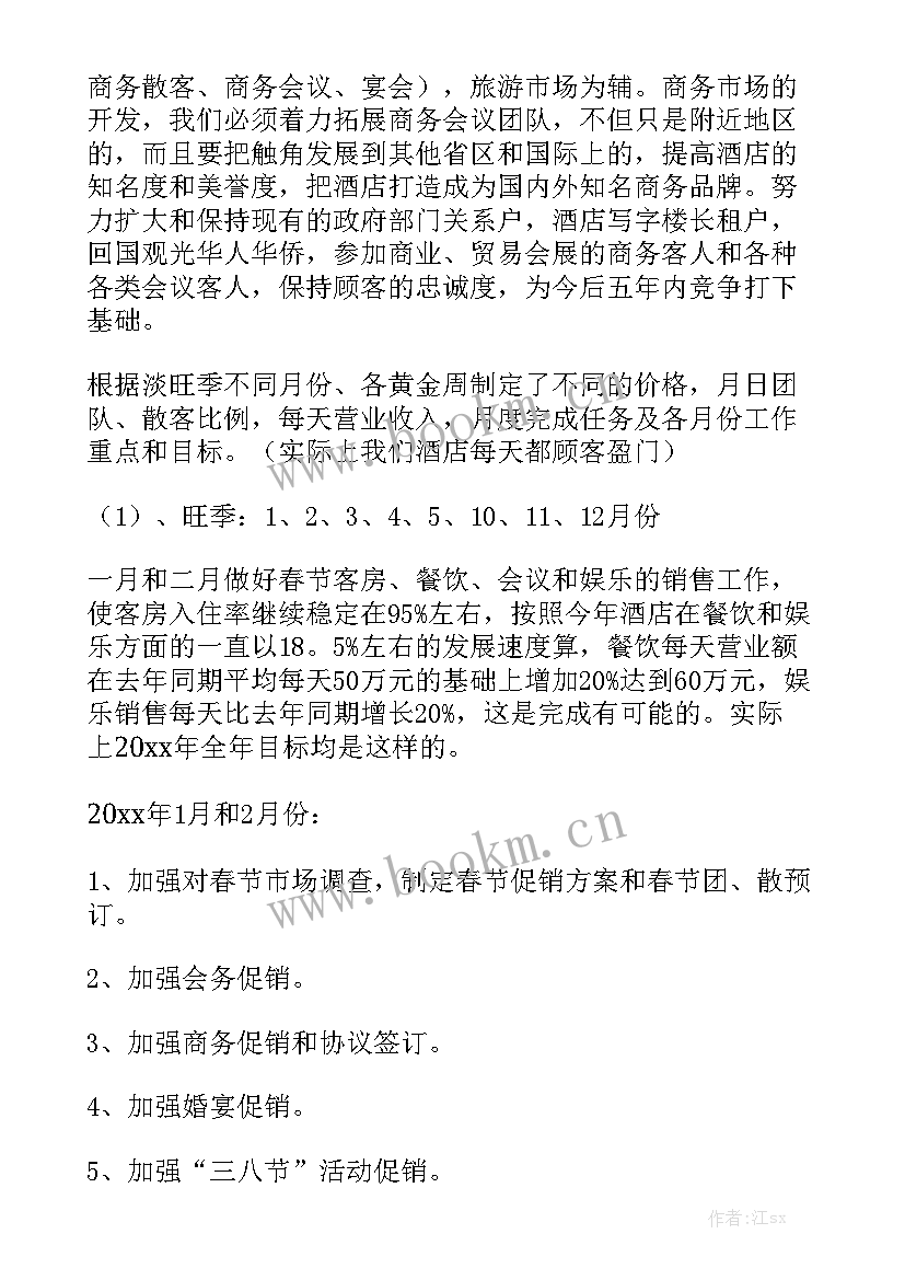 2023年会计年终工作总结及明年工作计划 年终工作计划精选