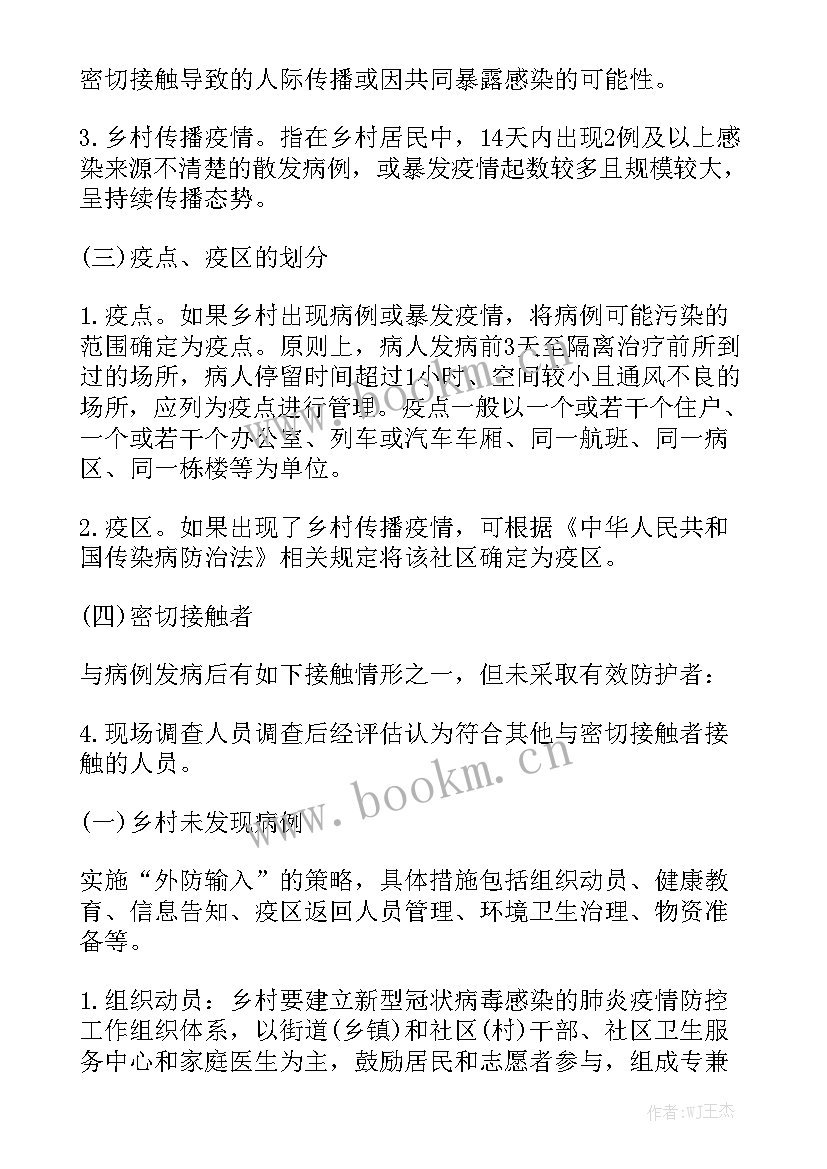 香港疫情防控工作计划 荐疫情防控工作计划汇总