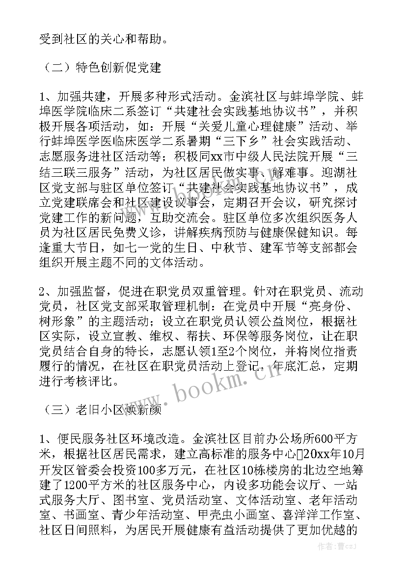 最新街道妇联工作计划一老一小 街道妇联工作计划实用