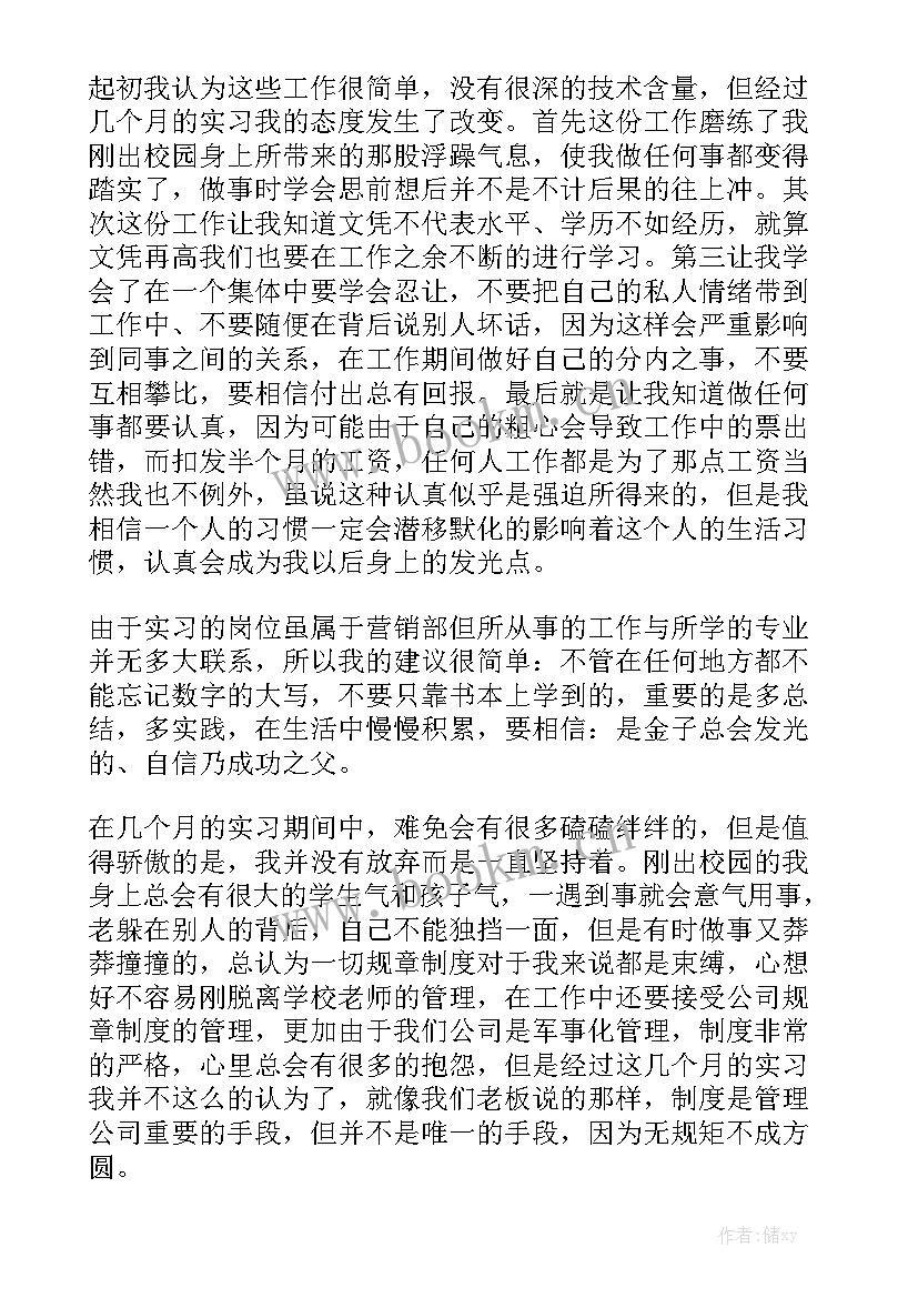 最新司磅员上半年工作总结 司磅员工作总结模板