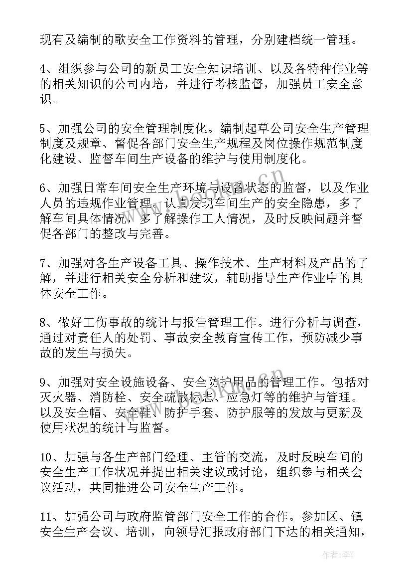 2023年幼儿园幼儿安全工作计划 安全工作计划汇总