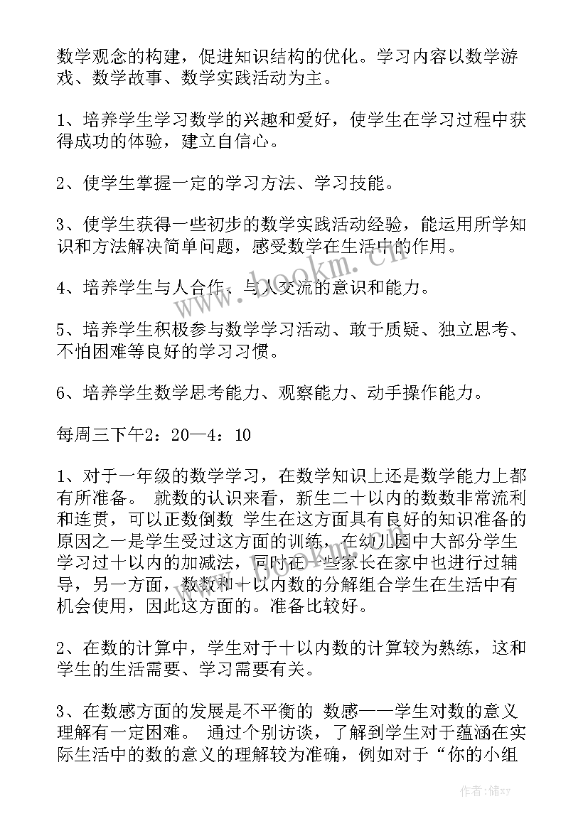 最新学校训练队工作计划 军事训练组工作计划模板