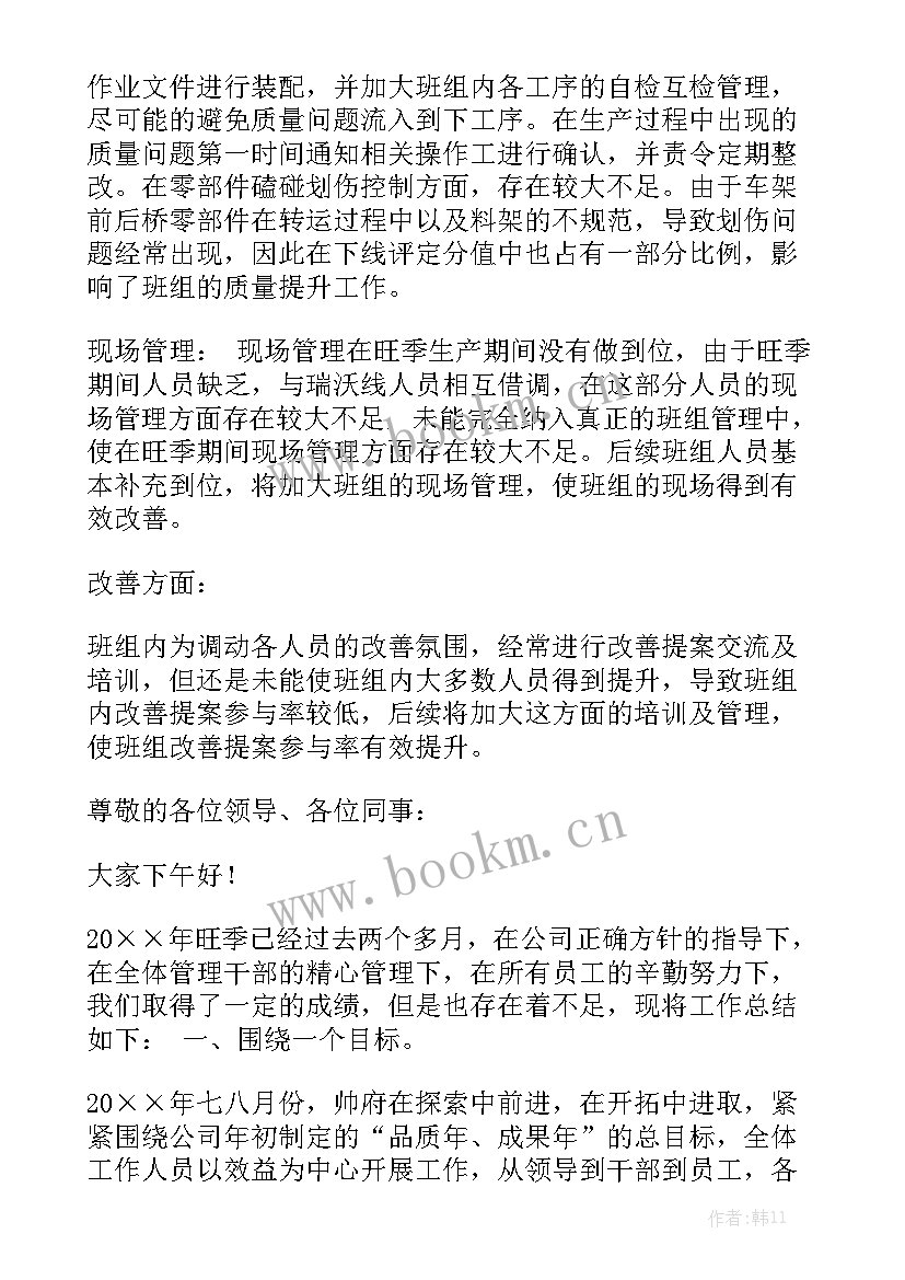 旺季业务发展工作措施 旺季综合执法工作计划优质