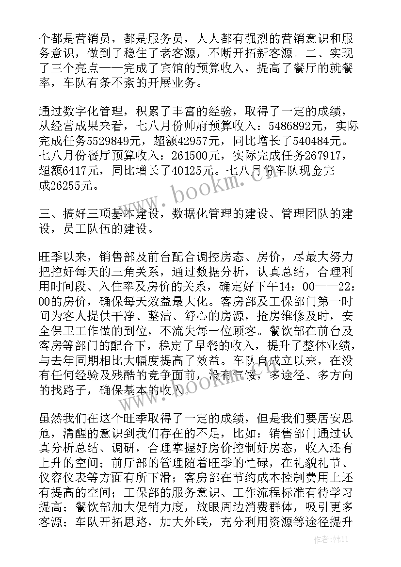 旺季业务发展工作措施 旺季综合执法工作计划优质