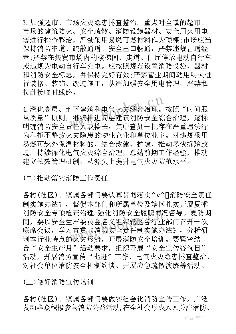 小学三年专项整治工作开展情况 专项整治个人工作计划汇总