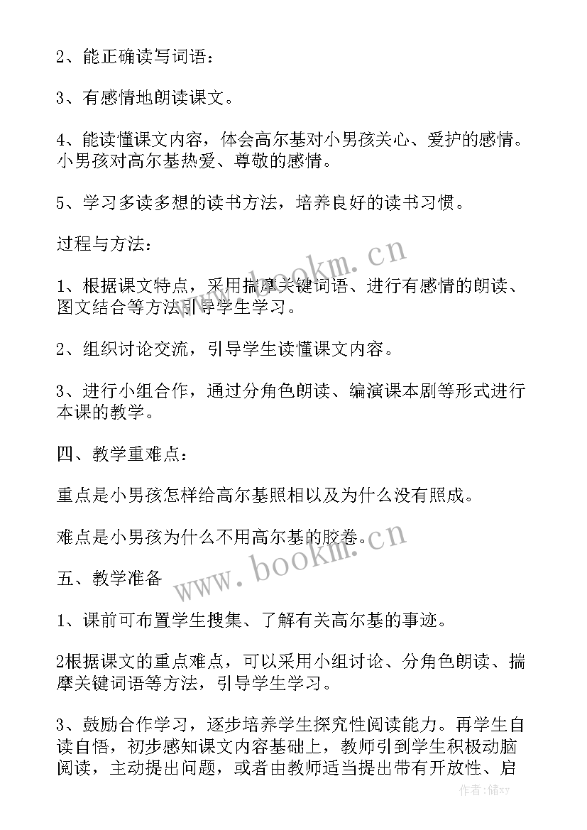 2023年摄影师工作规划优质