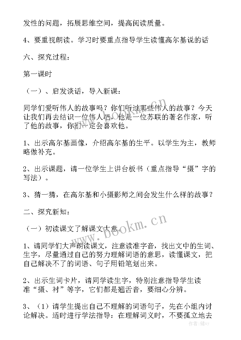 2023年摄影师工作规划优质