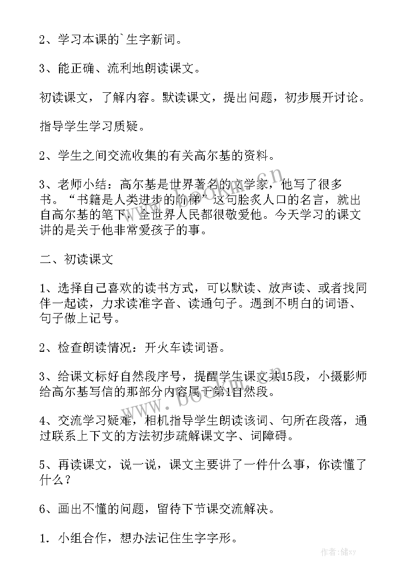 2023年摄影师工作规划优质