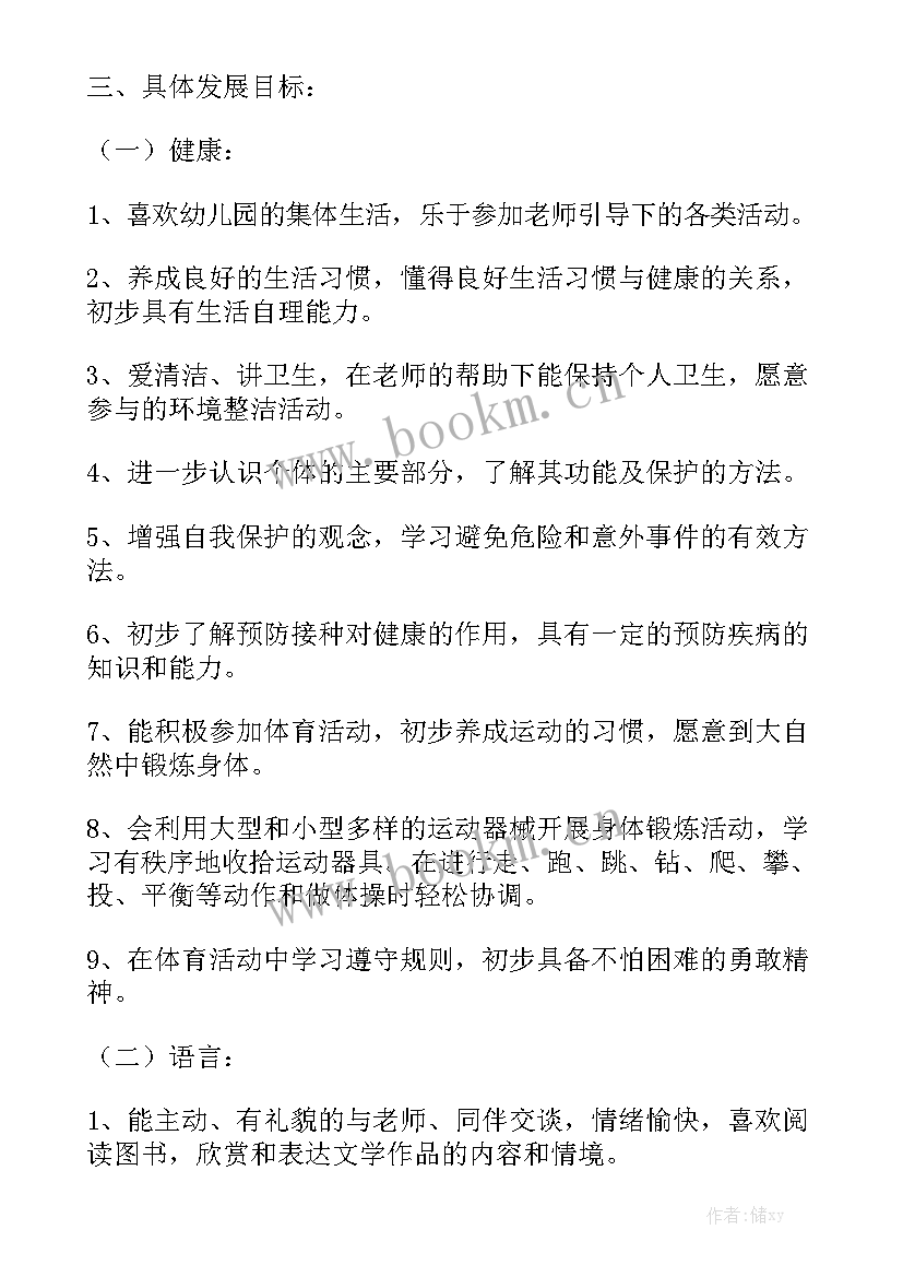 最新助教薪资工作计划 烘焙学校助教工作计划(六篇)