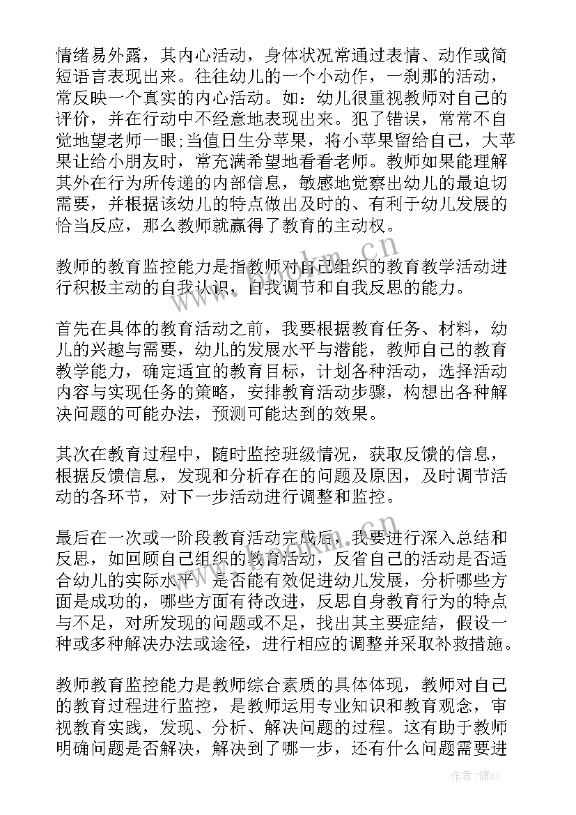 最新大班个人工作计划与总结 大班个人工作计划表优质