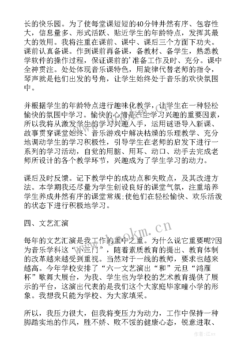 创就部工作计划优秀