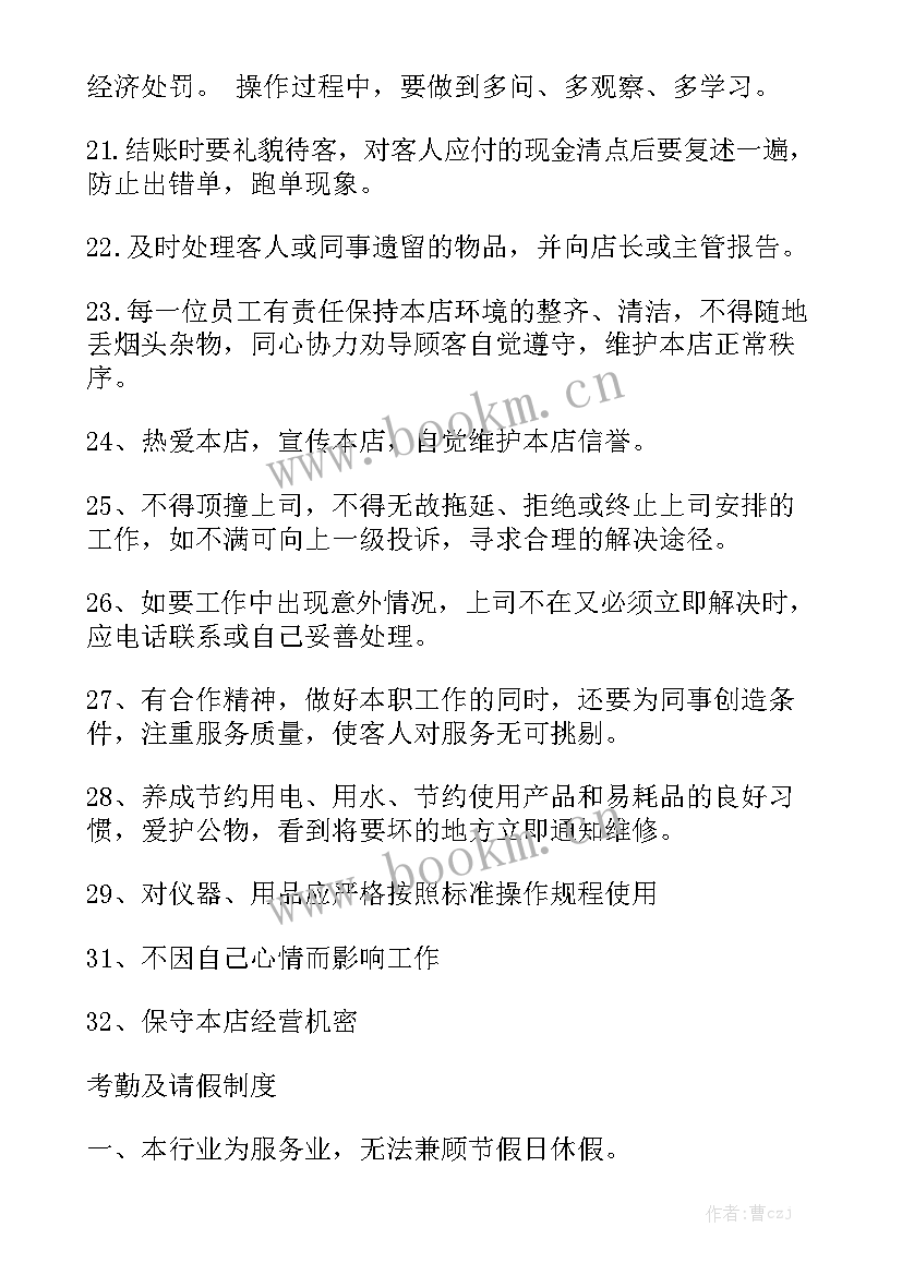 美甲年度总结和规划(五篇)