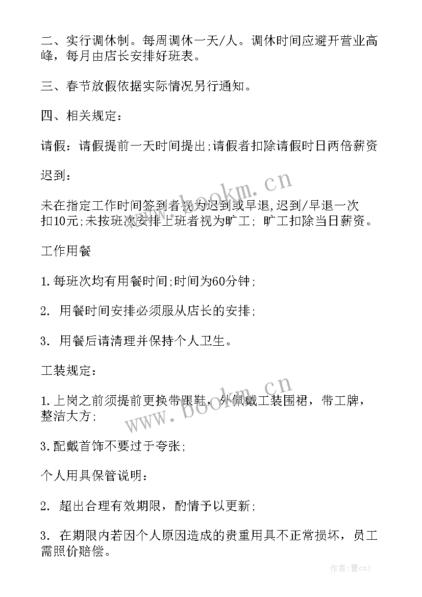 美甲年度总结和规划(五篇)