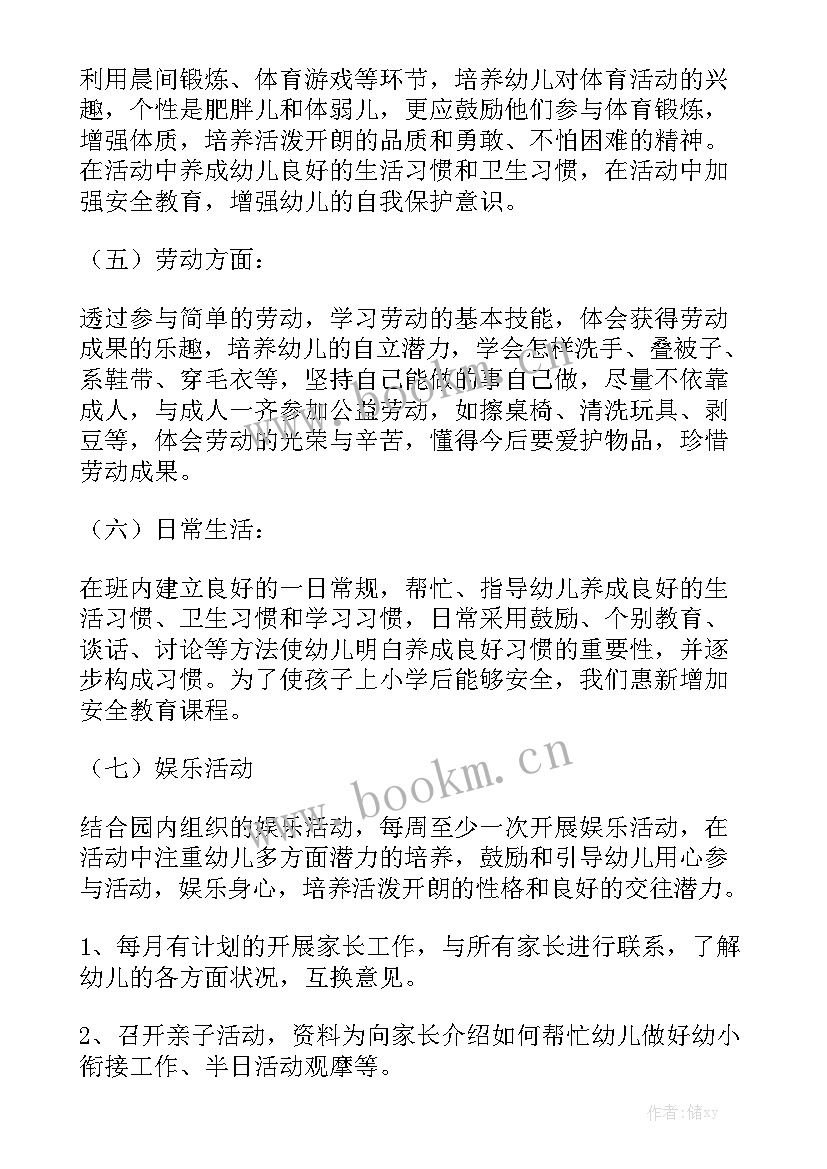 最新大班疫情配班教学总结 幼儿园大班配班老师的个人工作计划大全