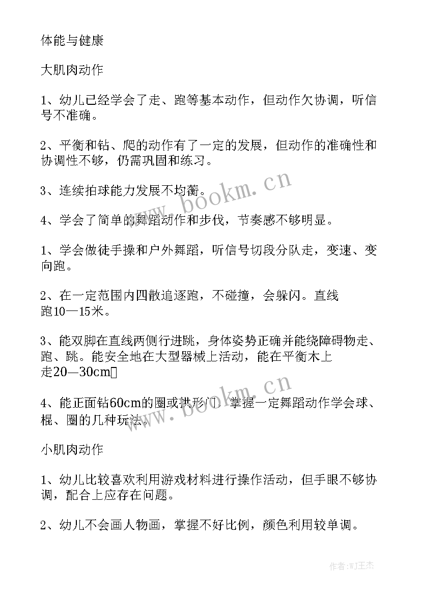 幼师工作计划个人 幼师工作计划模板