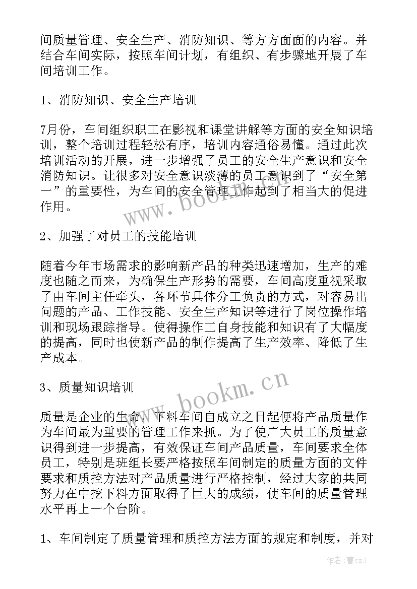 最新车间主任新年工作计划门窗厂 车间主任工作计划通用