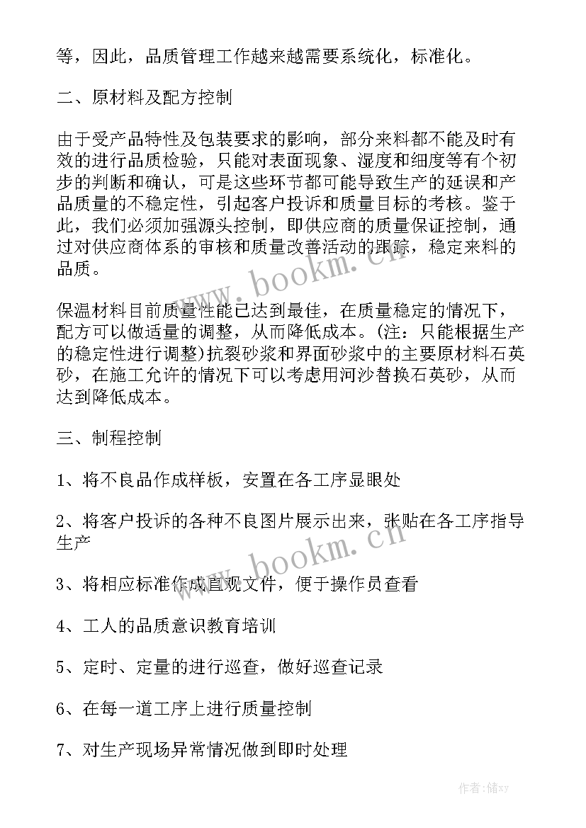 城市规划体系工作计划 体系管理工作计划大全