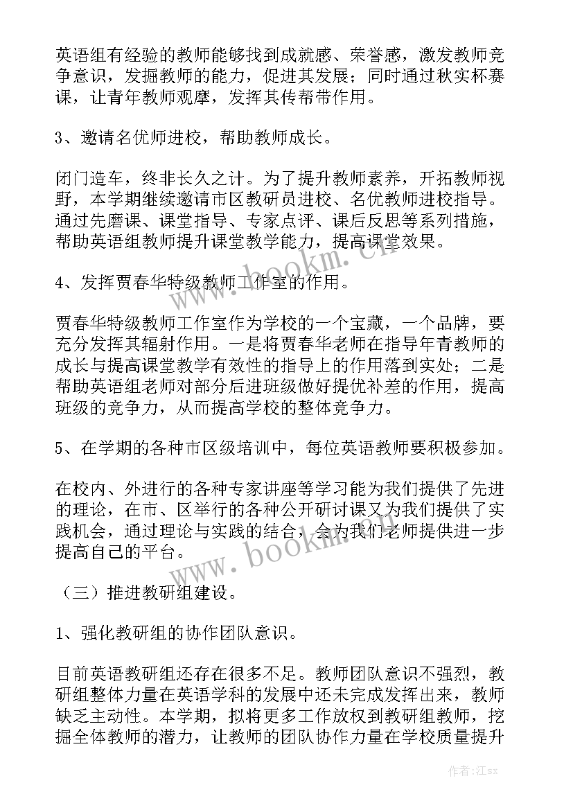 2023年用英语说工作计划模板