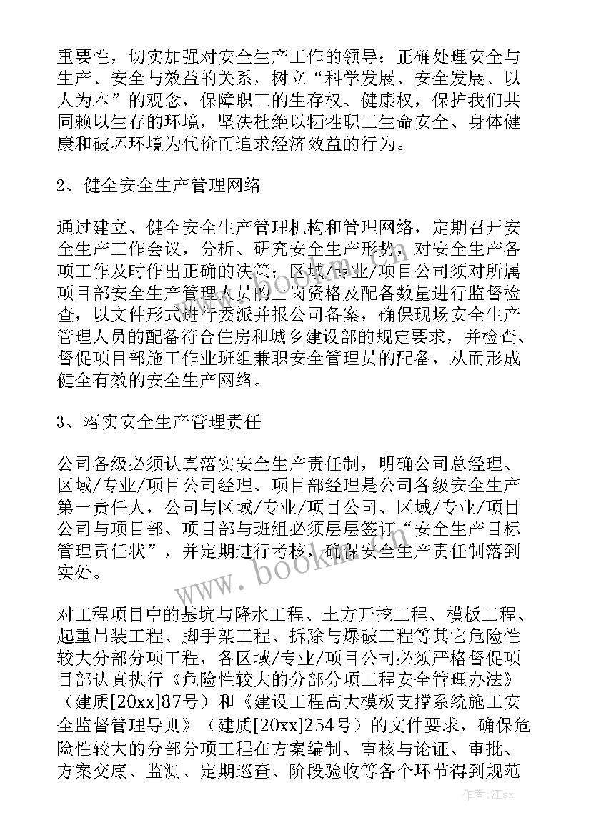 2023年护师工作计划 外科护师工作计划护师工作计划大全