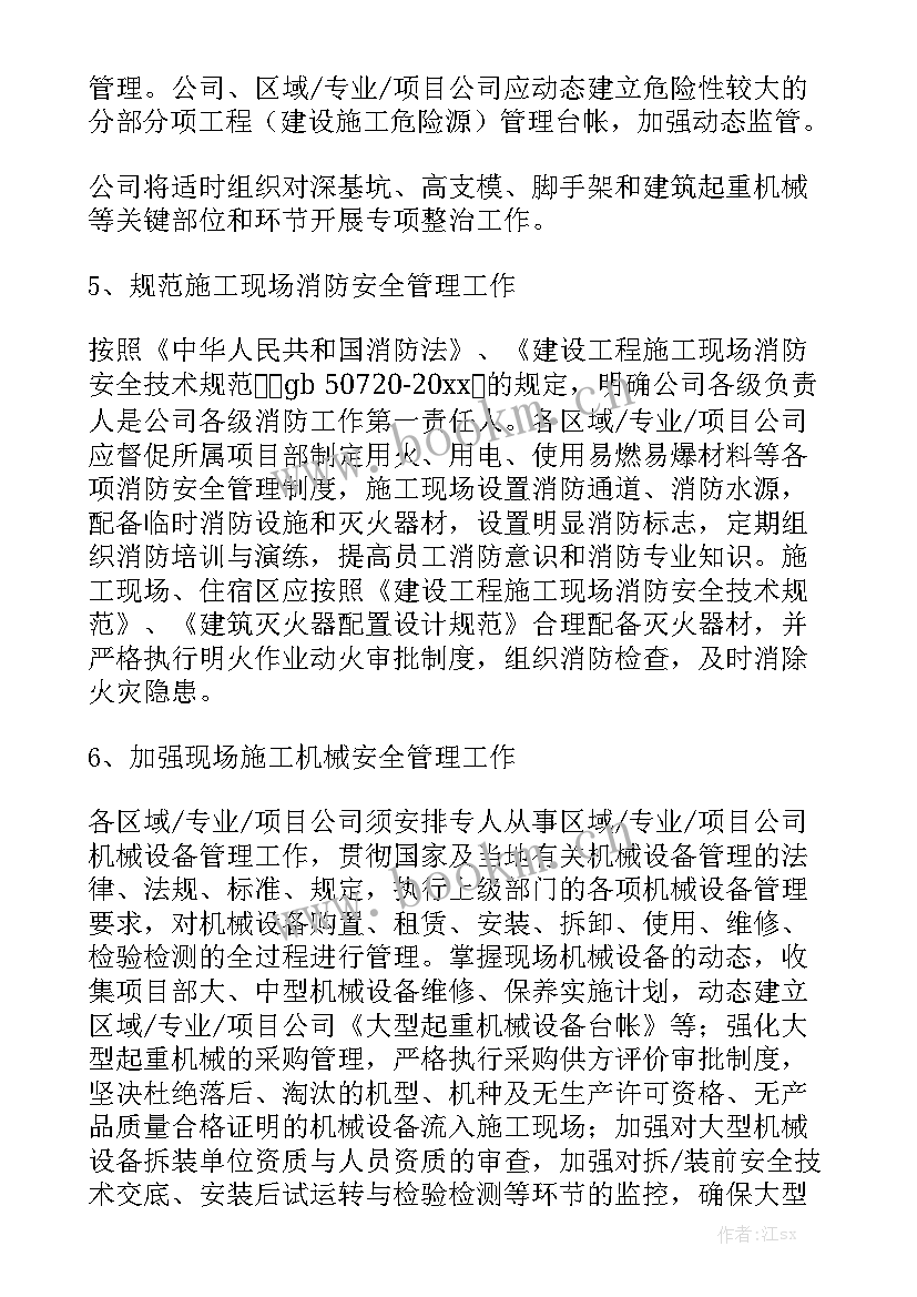 2023年护师工作计划 外科护师工作计划护师工作计划大全