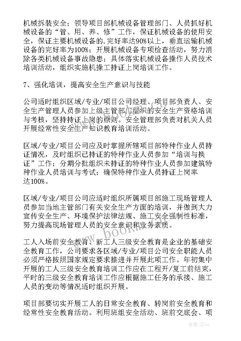 2023年护师工作计划 外科护师工作计划护师工作计划大全