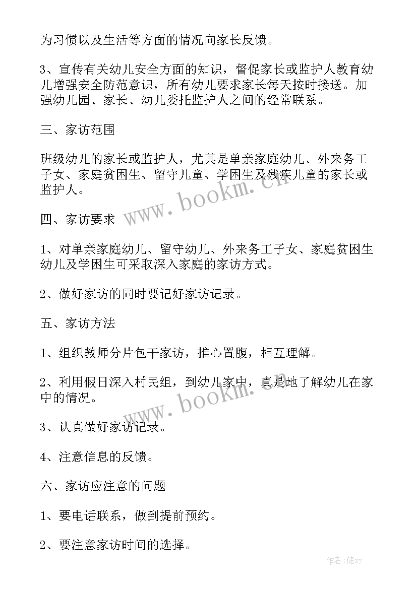 2023年护理重点工作计划目标 重点工作工作计划实用