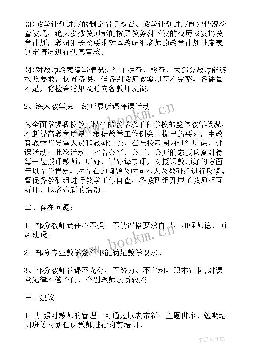 最新手表销售心得体会总结优秀