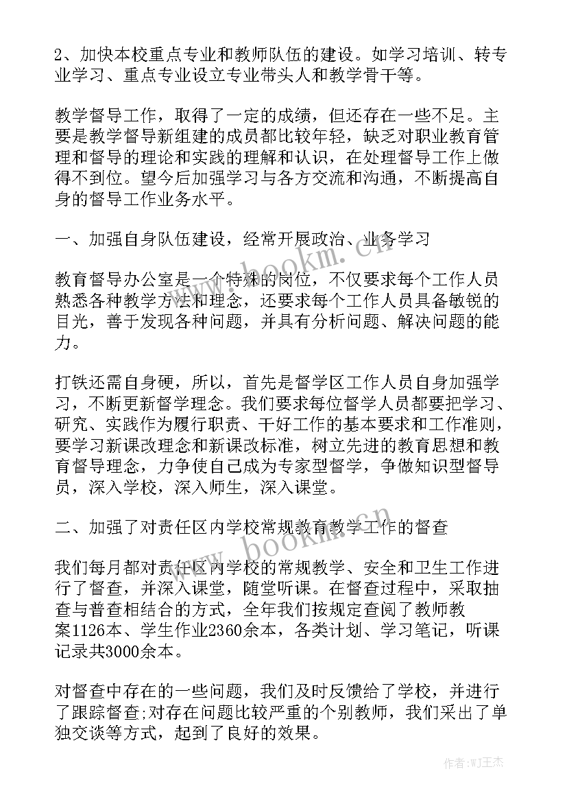 最新手表销售心得体会总结优秀